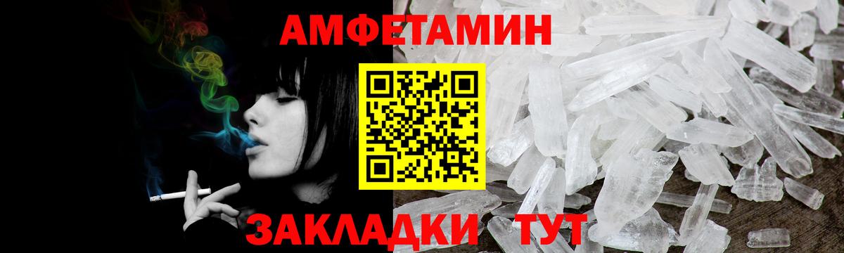 Бор  АМФ  АМФЕТАМИН  АМФЕТАМИН Розовый  Вход с VPN 