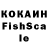 Кокаин FishScale Brooklyn Domgaard