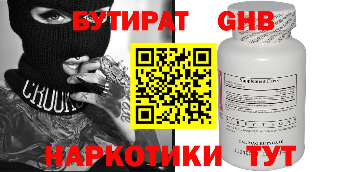NBOMe Бор