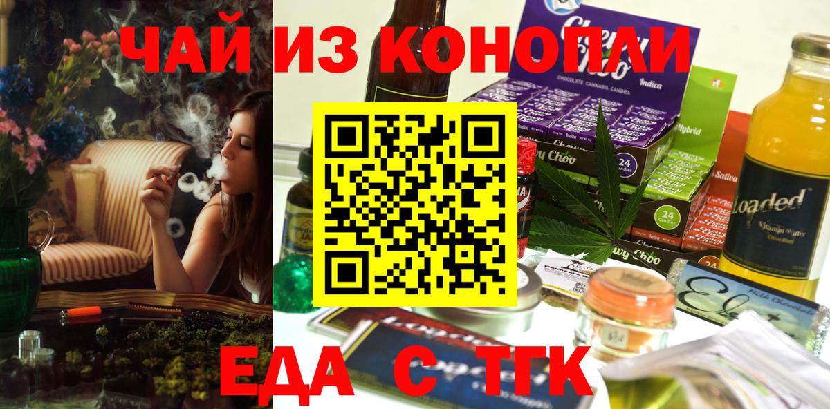 Бор  Еда ТГК конопля  Вход с VPN 
