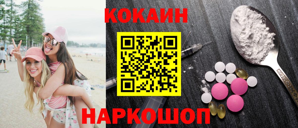 КОКАИН Колумбийский Бор
