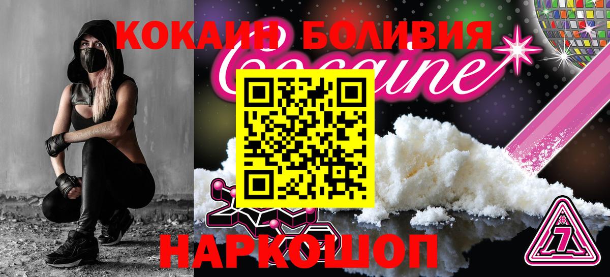 Бор  КОКАИН 98%  COCAIN  Вход с VPN 