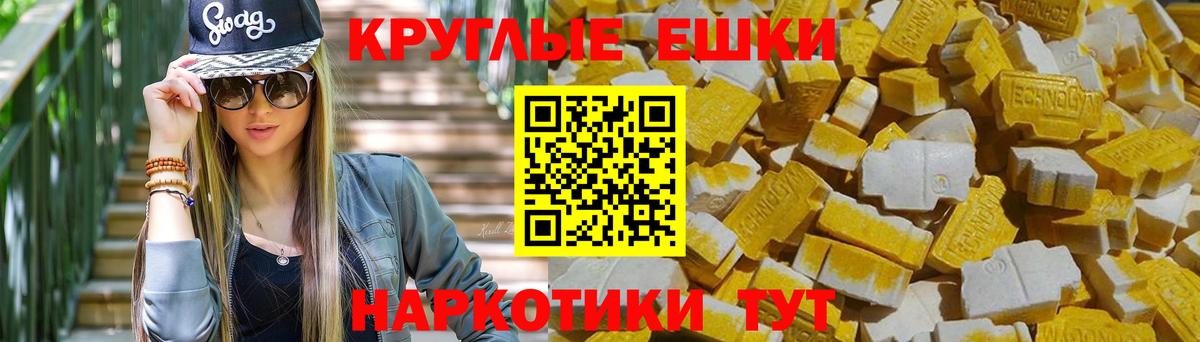 ЭКСТАЗИ 300 mg  Экстази 300 mg  Бор  Ecstasy  Вход с VPN 