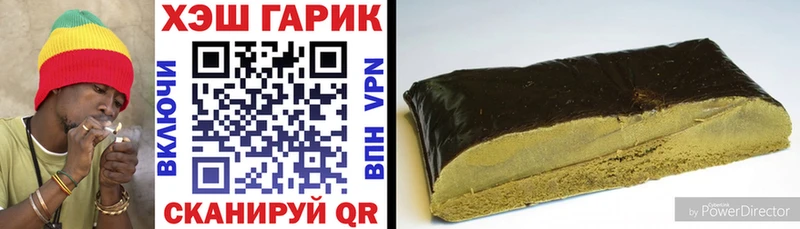 ГАШ убойный купить наркотик Бор
