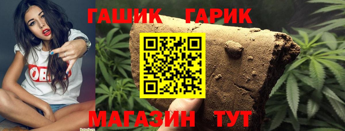 ГАШ хэш Бор