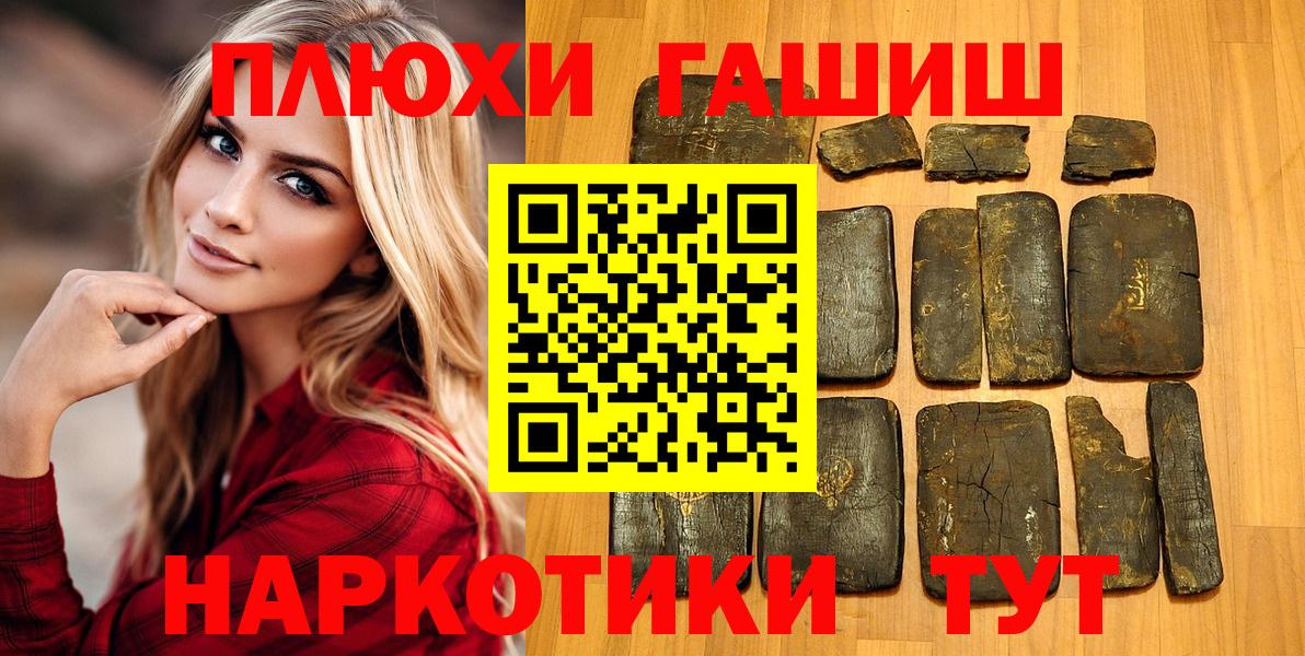 ГАШ гарик  Гашиш  Вход с VPN  Бор  ГАШИШ VHQ 