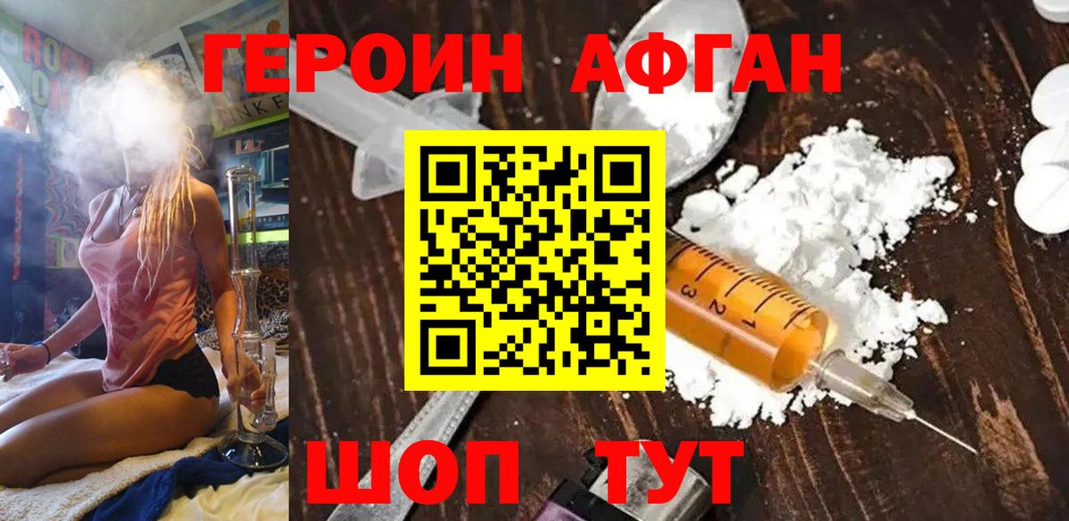 Бор  Героин VHQ  Вход с VPN 