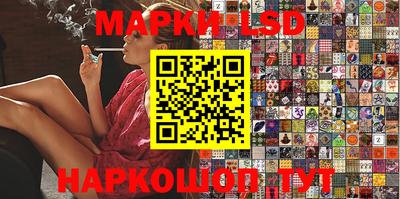 марки lsd Шебекино
