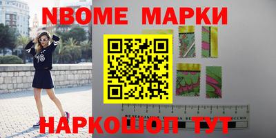 бутират Шелехов