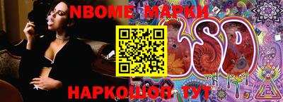 марки lsd Шебекино