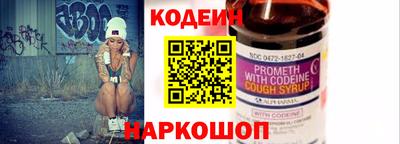 бутират Шелехов