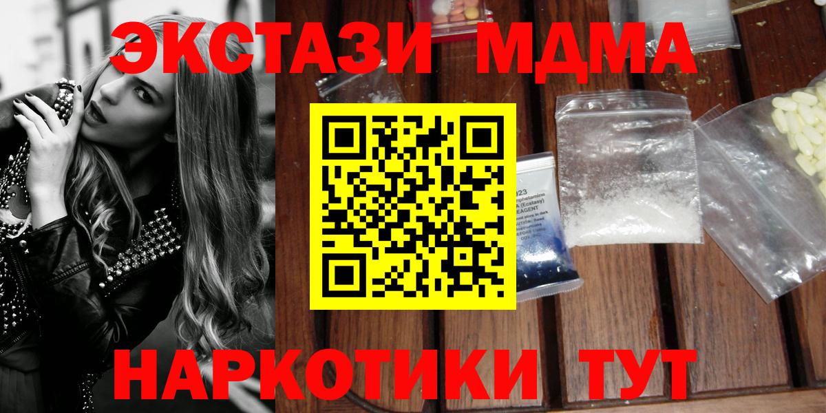 МДМА молли  МДМА  Бор  МДМА VHQ  Вход с VPN 