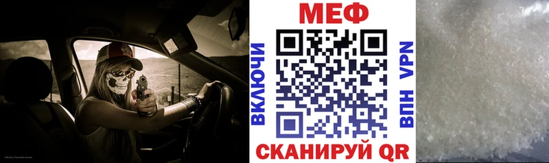Меф мяу мяу кристаллы Бор