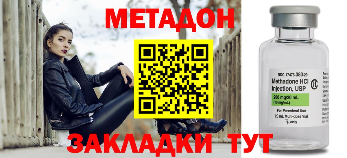 Метадон кристалл Бор