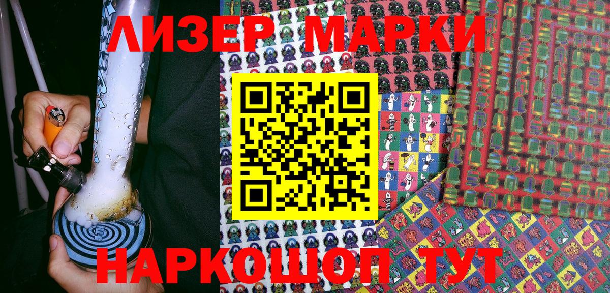 Марки NBOMe 1,8мг  Вход с VPN  Марки NBOMe 1,8мг  Наркотические марки  Бор 