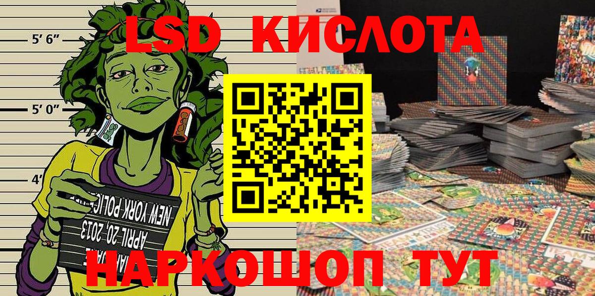 Лсд 25  КОКАИН  Бор  Вход с VPN  Гашиш  МЕФ кристаллы  Конопля 