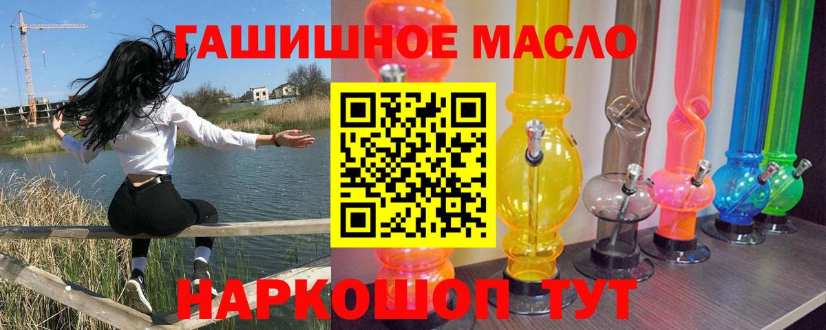ТГК THC oil Бор