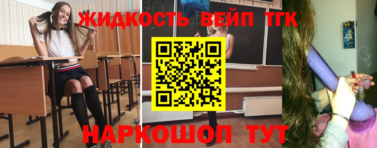 Дистиллят ТГК гашишное масло  Вход с VPN  Бор  Дистиллят ТГК жижа 